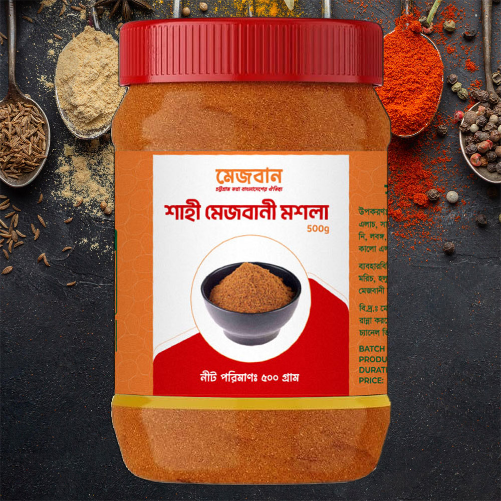 শাহী মেজবানী মশলা - ৫০০ গ্রাম
